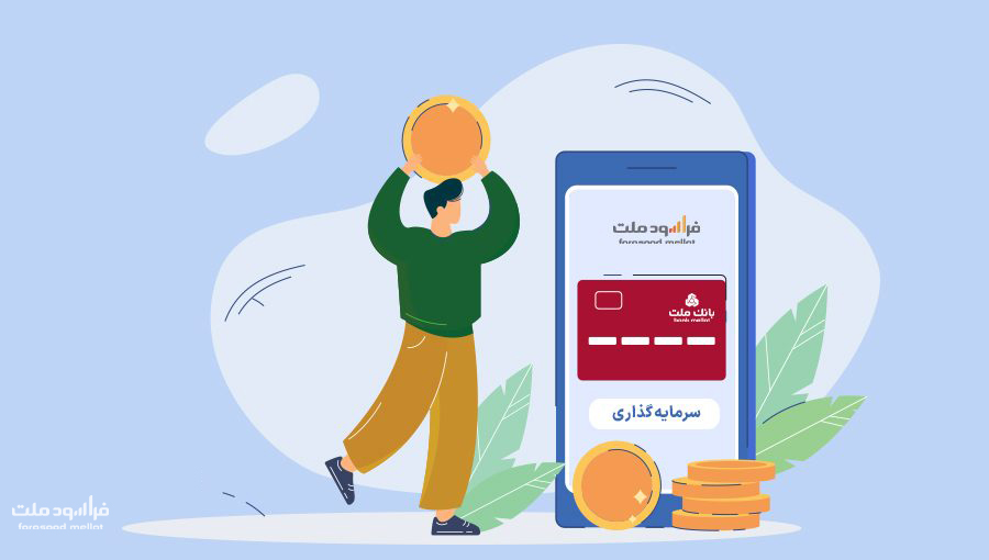 تا 10 میلیارد بدون مراجعه به شعبه بانک