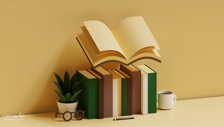 بهترین کتابهای سرمایه گذاری