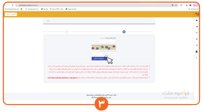 مراحل سرمایه گذاری کودک زیر 18سال (3)