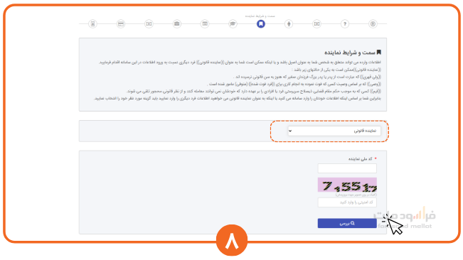 مراحل سرمایه گذاری کودک زیر 18سال (8)