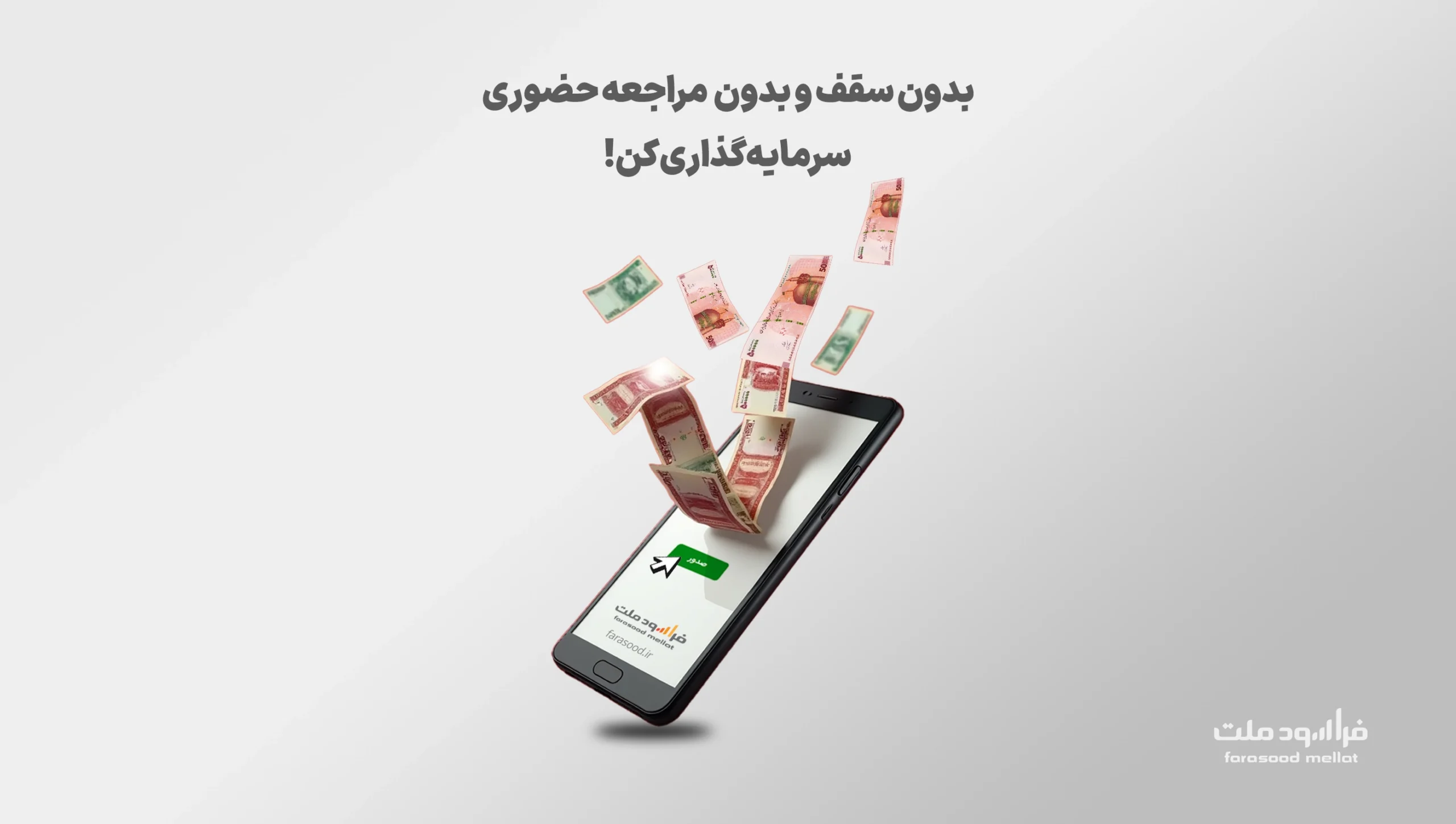 بانکداری باز چیست