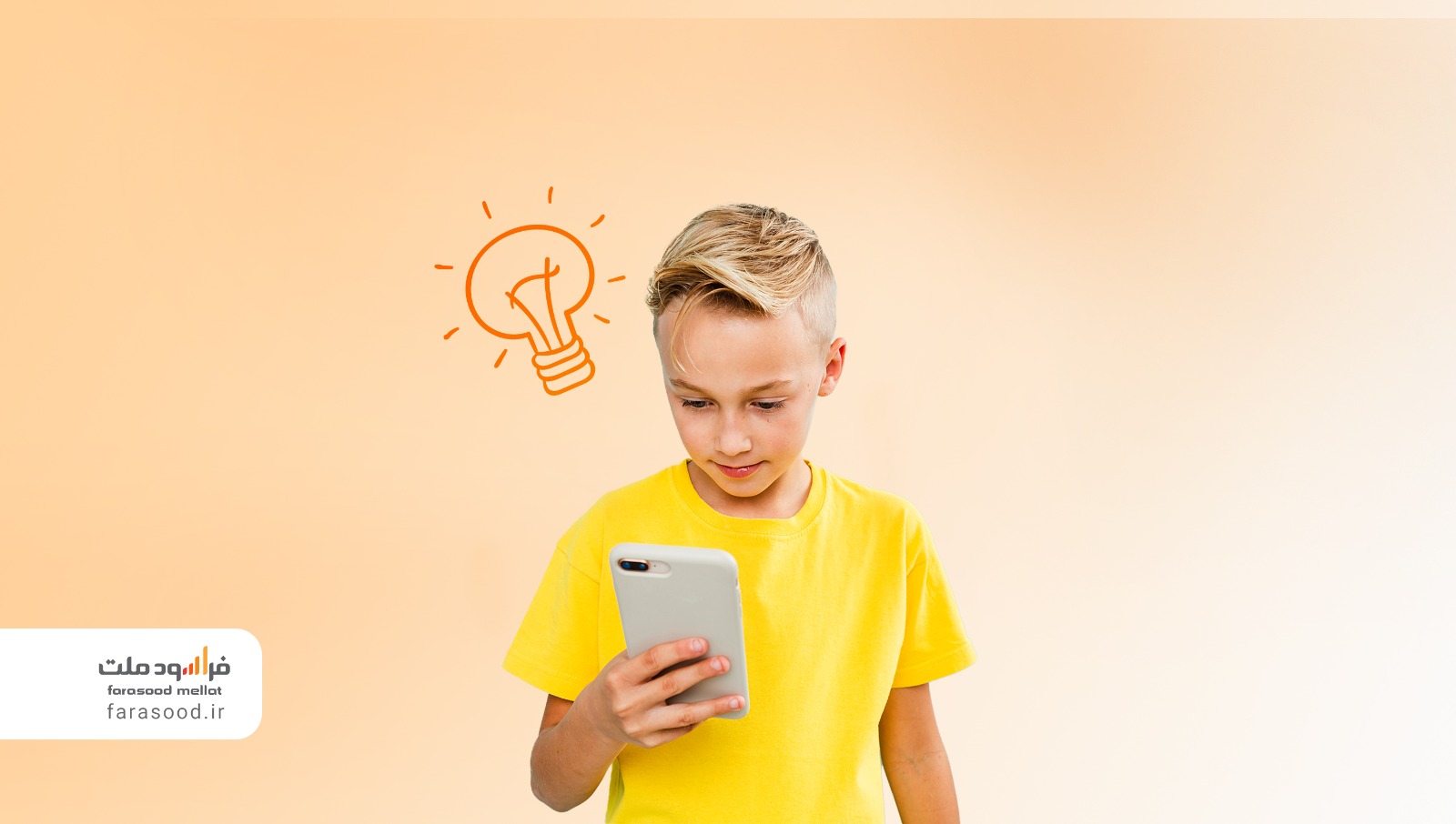 نحوه سرمایه گذاری افراد زیر 18 سال