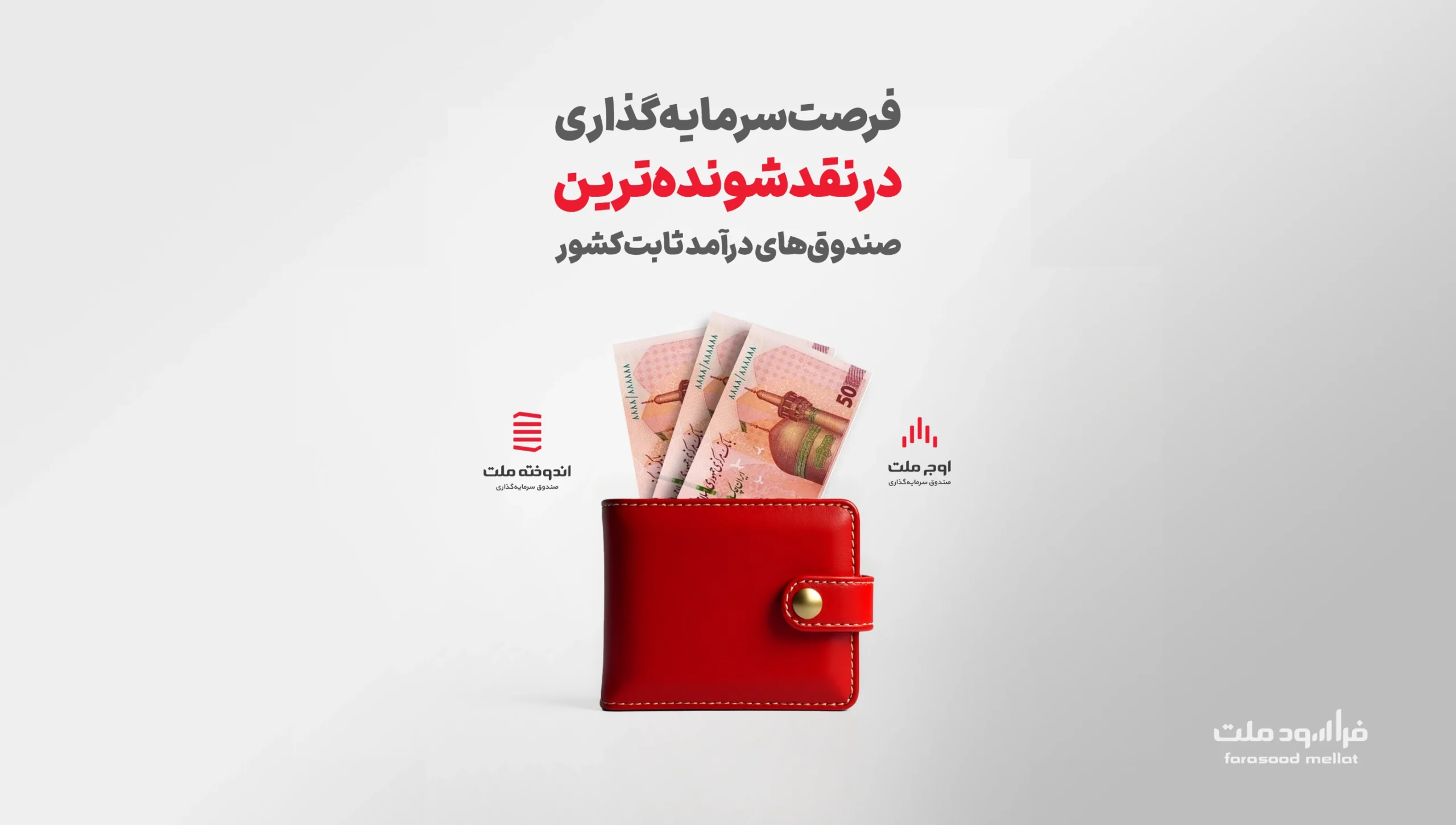 نقدشونده ترین