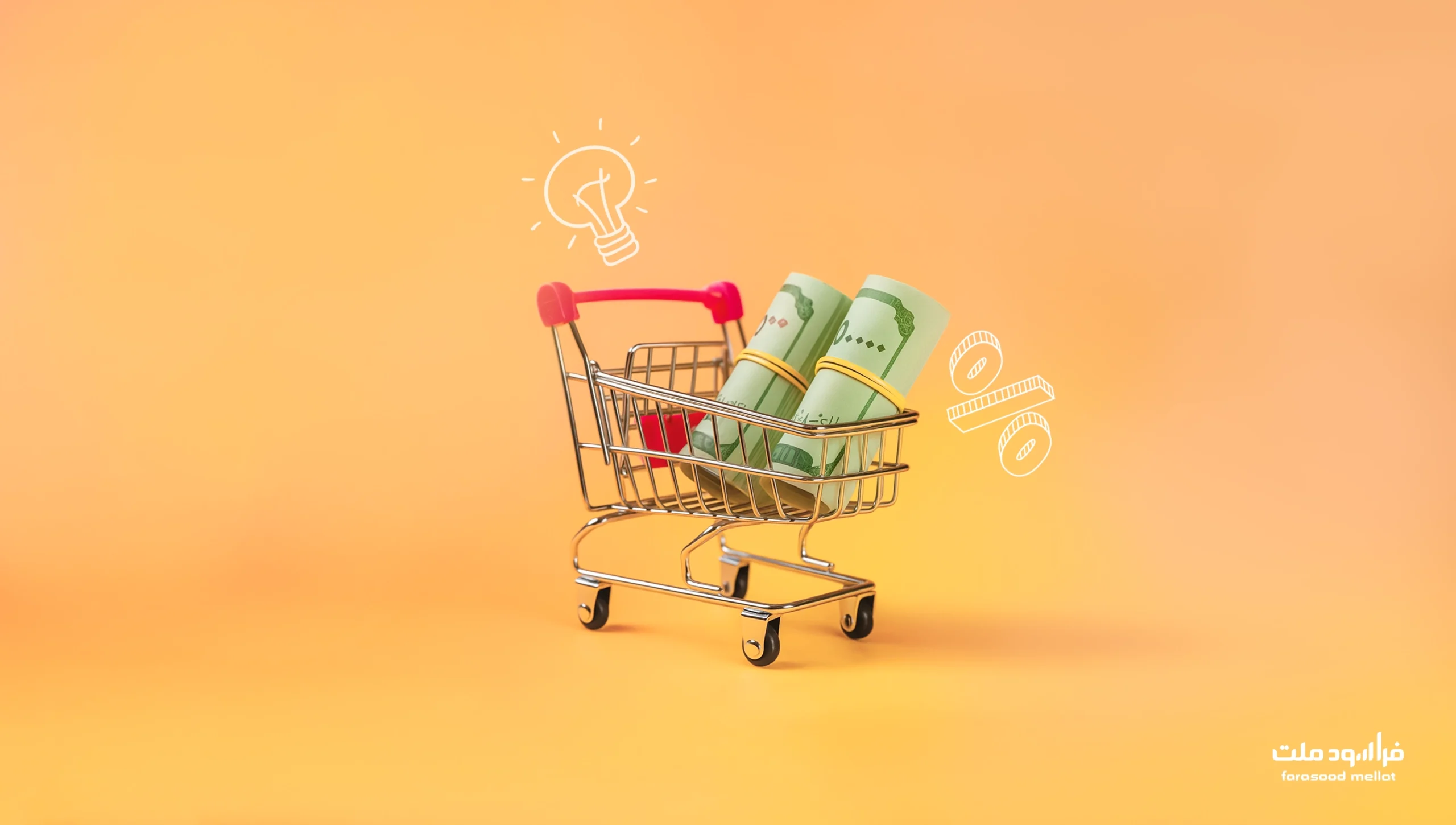 سبد گردانی چیست