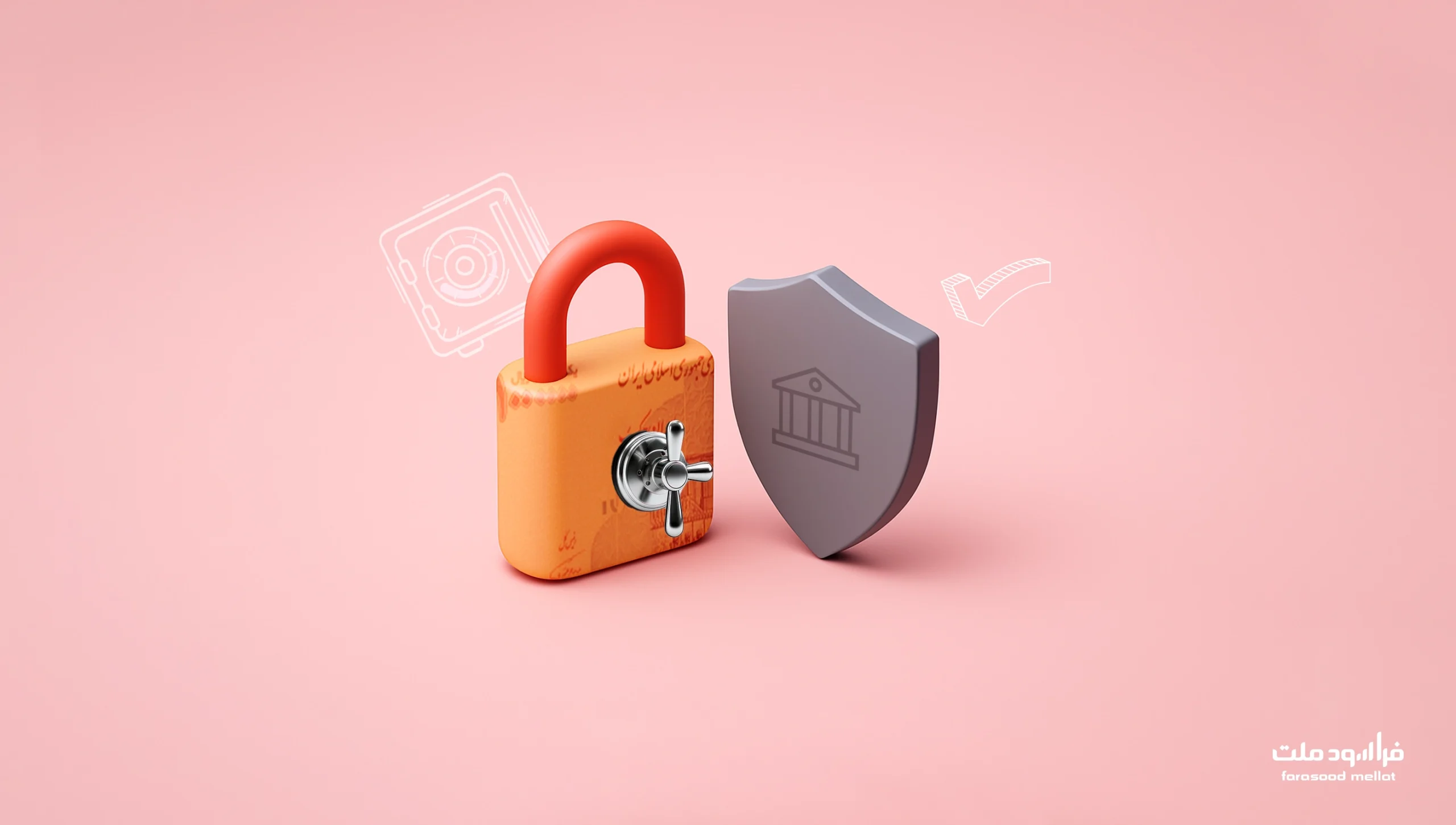 صندوق درآمد ثابت با ضامن نقدشوندگی