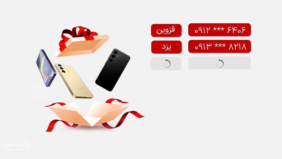 اسلایدر-خبر-برنده-هفته-دوم