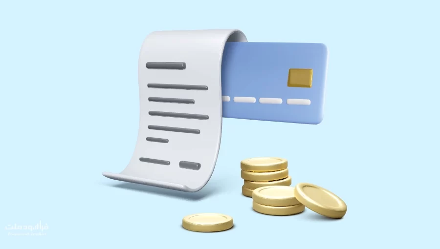 اوراق سلف اوراق سلف