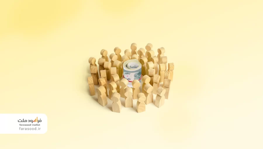 تاریخچه تامین مالی جمعی