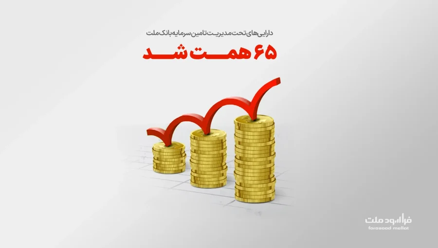 خبر ۶۵ همت خبر 65 همت