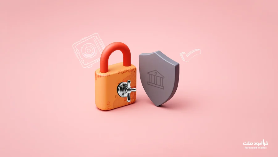 صندوق درآمد ثابت با ضامن نقدشوندگی