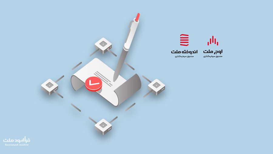 ضمانت نامه بانکی